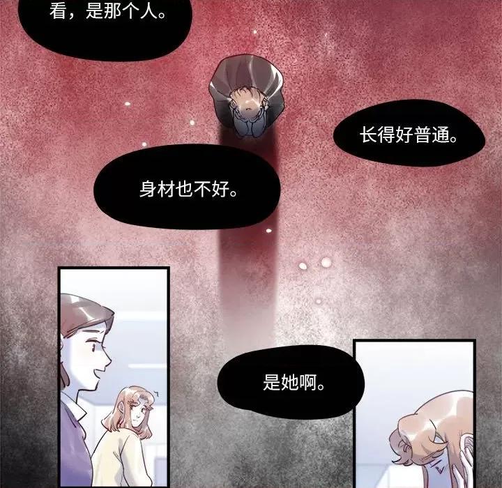 最美好的她 最美好的她第 44 话 第57页