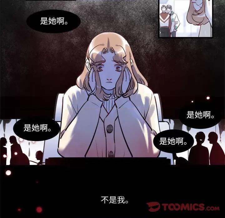 最美好的她 最美好的她第 44 话 第58页