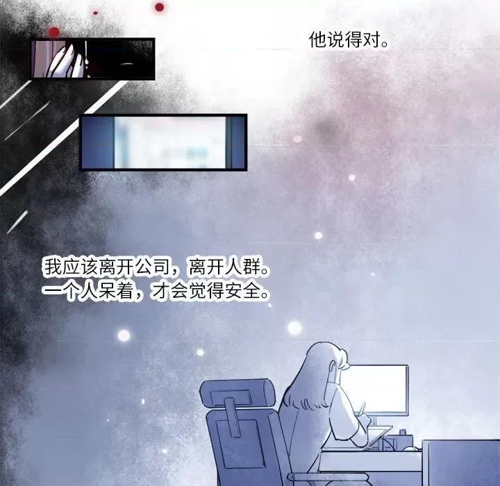 最美好的她 最美好的她第 44 话 第61页