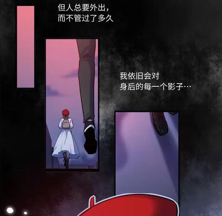 最美好的她 最美好的她第 44 话 第63页