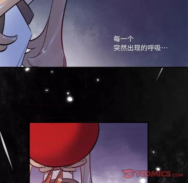 最美好的她 最美好的她第 44 话 第66页