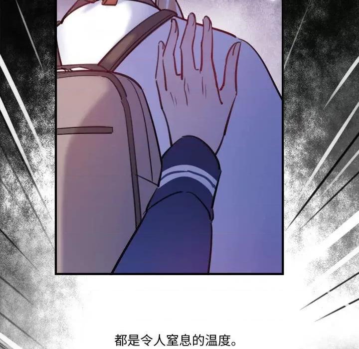 最美好的她 最美好的她第 44 话 第67页
