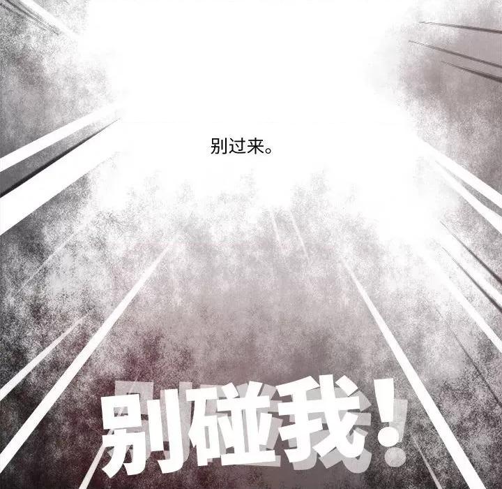 最美好的她 最美好的她第 44 话 第68页