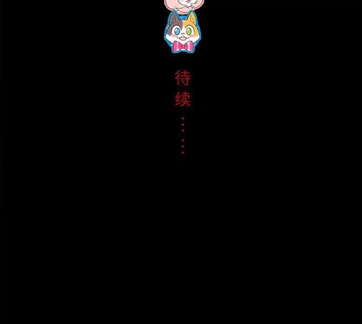 最美好的她 最美好的她第 44 话 第71页