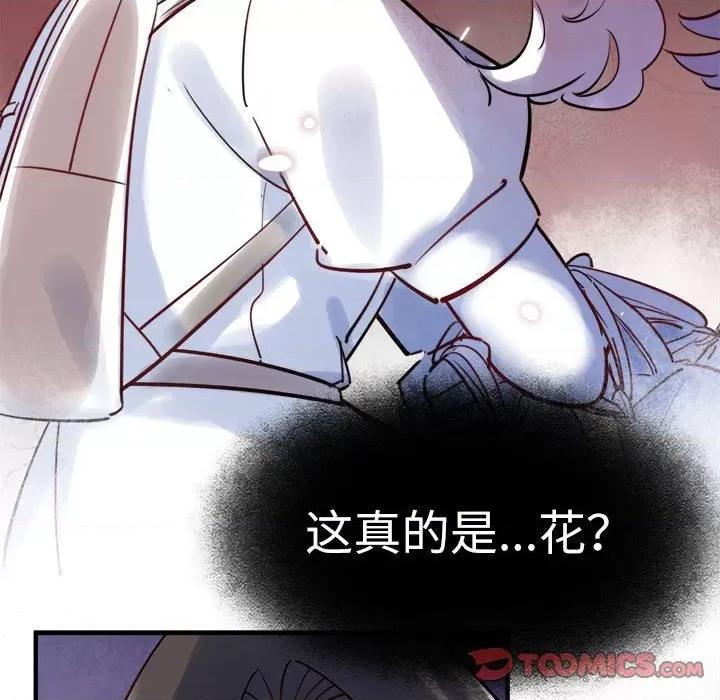 最美好的她 最美好的她第 45 话 第8页