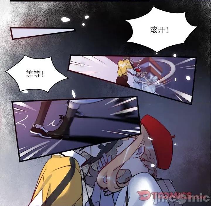最美好的她 最美好的她第 45 话 第10页