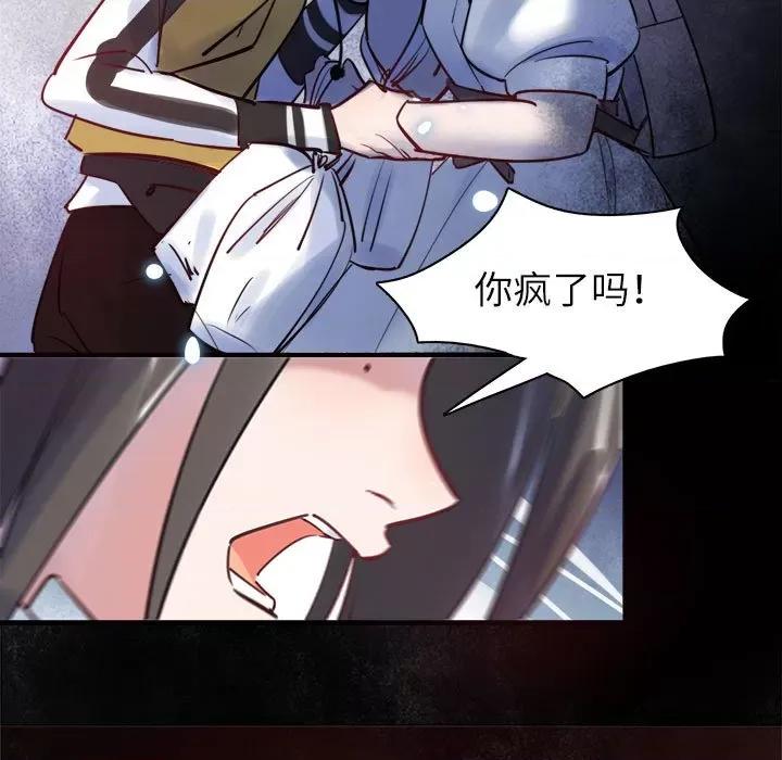 最美好的她 最美好的她第 45 话 第11页