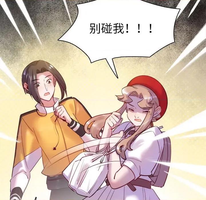 最美好的她 最美好的她第 45 话 第13页