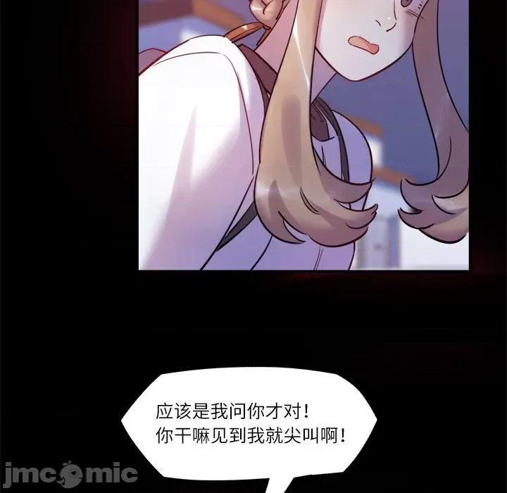最美好的她 最美好的她第 45 话 第15页