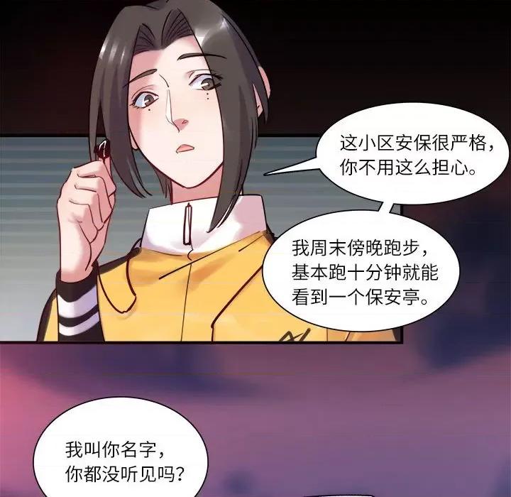最美好的她 最美好的她第 45 话 第17页