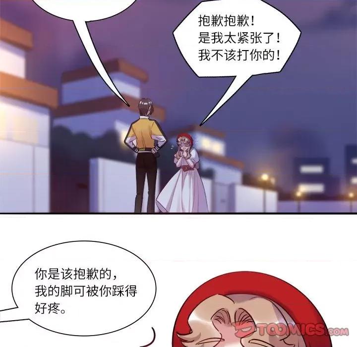 最美好的她 最美好的她第 45 话 第18页