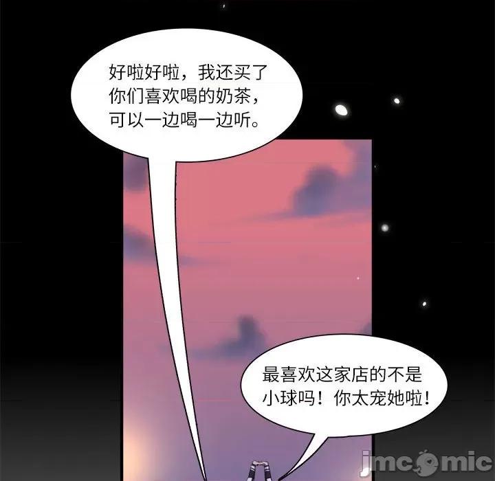 最美好的她 最美好的她第 45 话 第25页