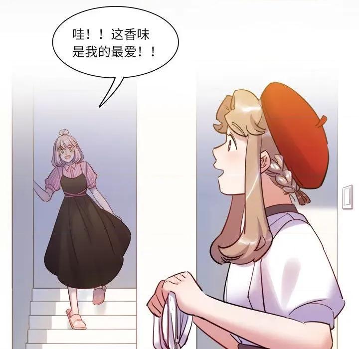 最美好的她 最美好的她第 45 话 第27页