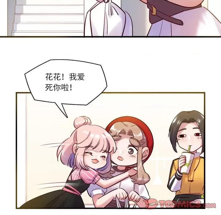 最美好的她 最美好的她第 45 话 第28页