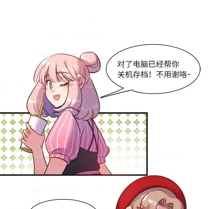 最美好的她 最美好的她第 45 话 第29页
