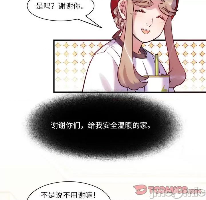 最美好的她 最美好的她第 45 话 第30页