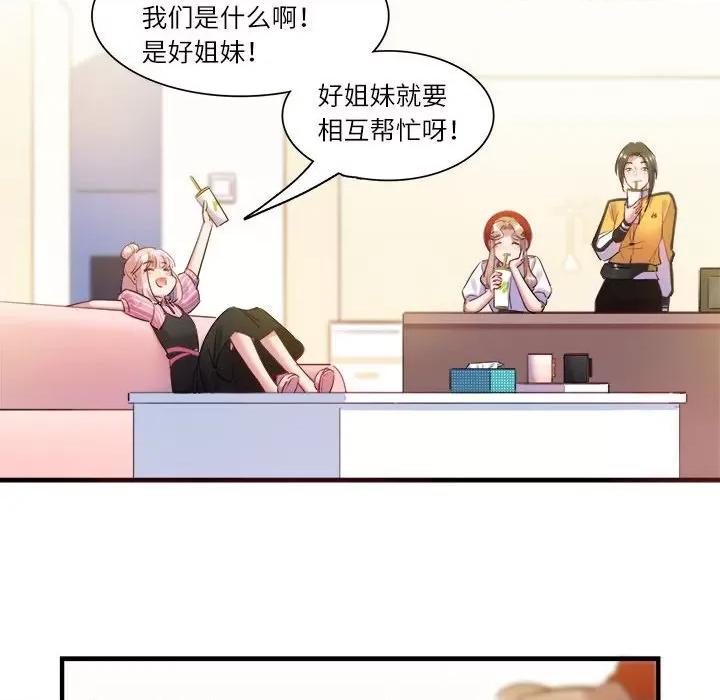 最美好的她 最美好的她第 45 话 第31页