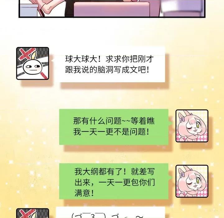 最美好的她 最美好的她第 45 话 第33页