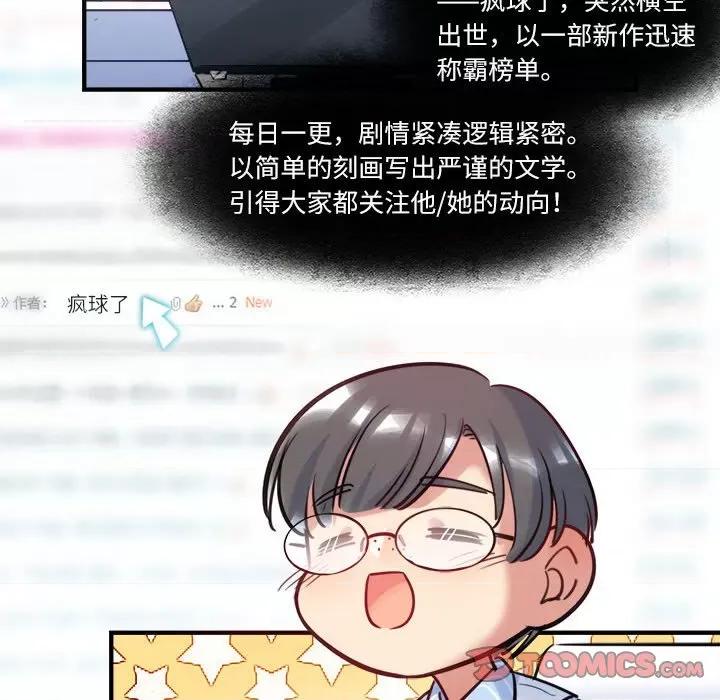 最美好的她 最美好的她第 45 话 第38页