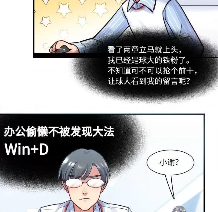 最美好的她 最美好的她第 45 话 第39页