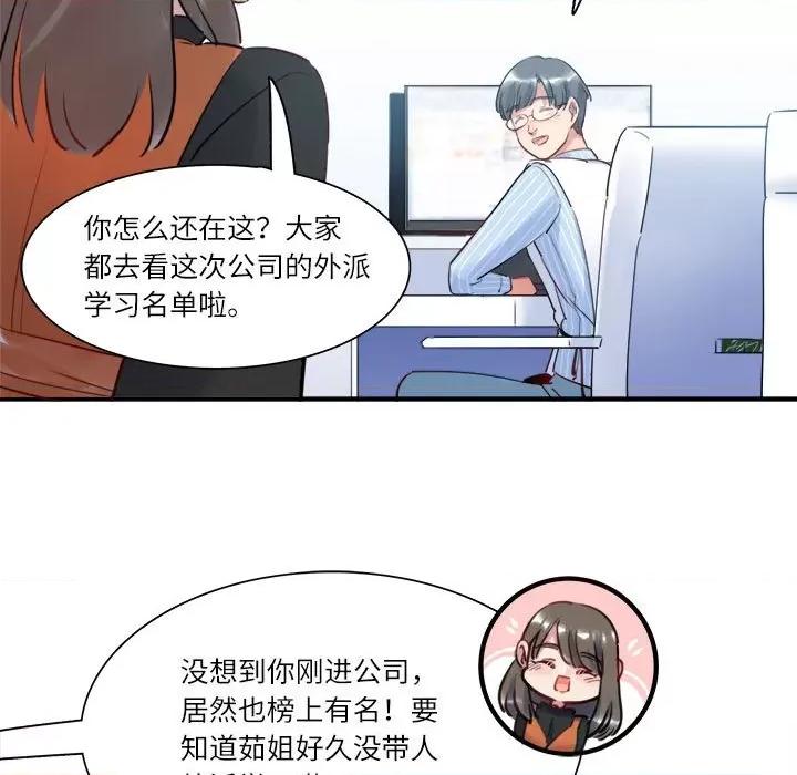 最美好的她 最美好的她第 45 话 第41页