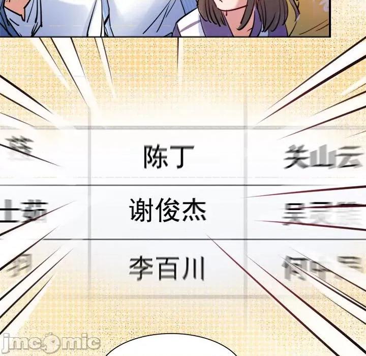 最美好的她 最美好的她第 45 话 第45页