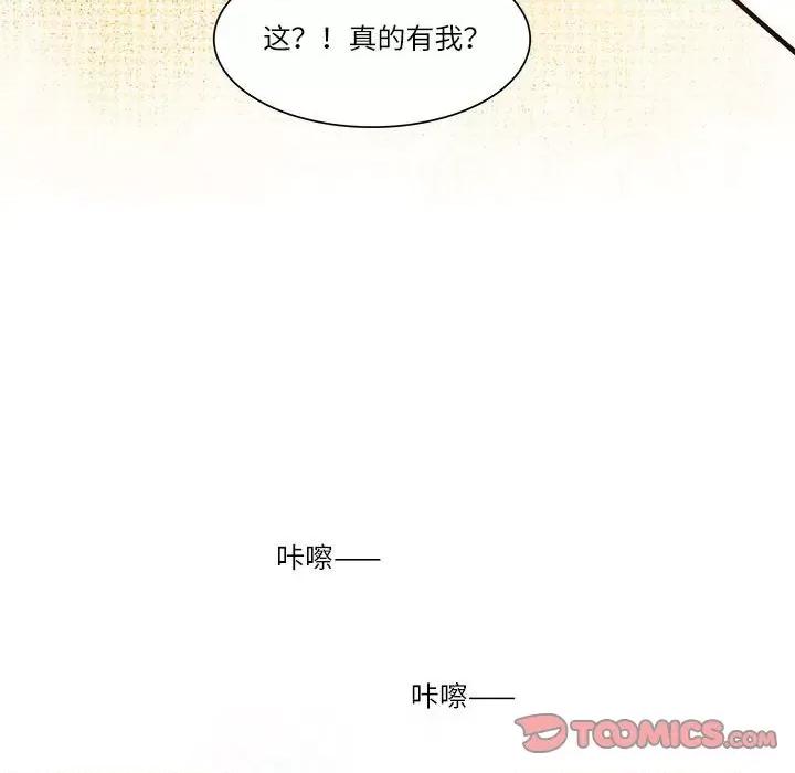 最美好的她 最美好的她第 45 话 第46页