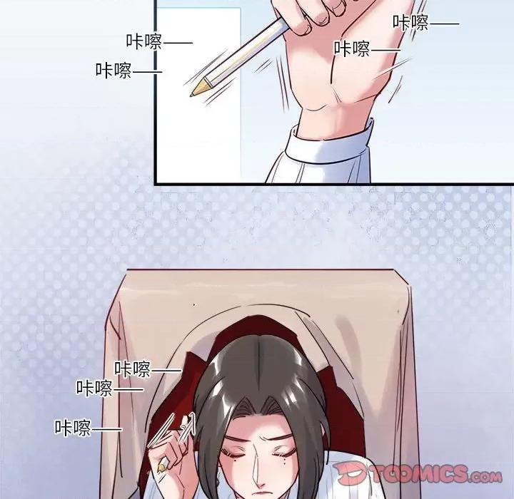 最美好的她 最美好的她第 45 话 第48页