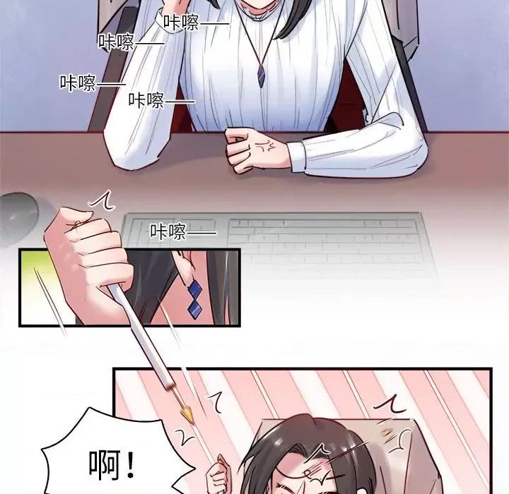 最美好的她 最美好的她第 45 话 第49页