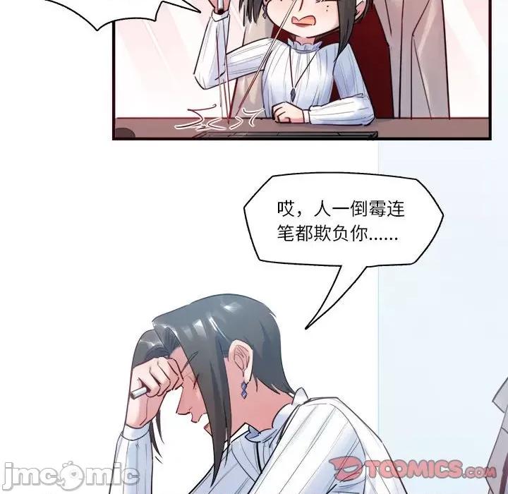 最美好的她 最美好的她第 45 话 第50页