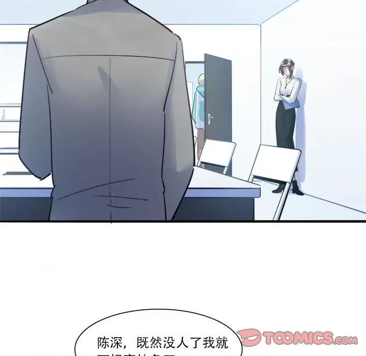 最美好的她 最美好的她第 45 话 第54页