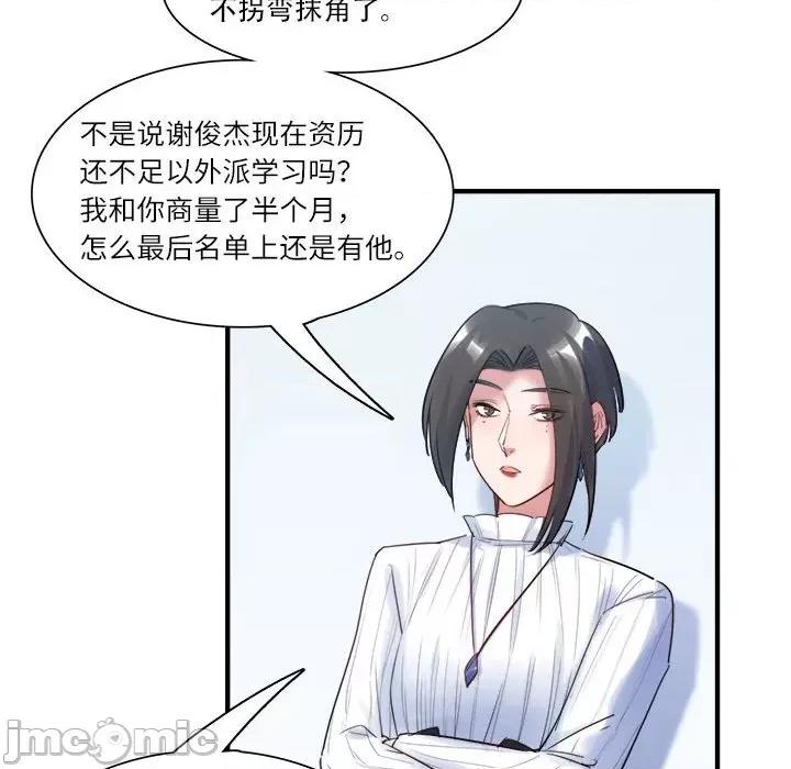 最美好的她 最美好的她第 45 话 第55页