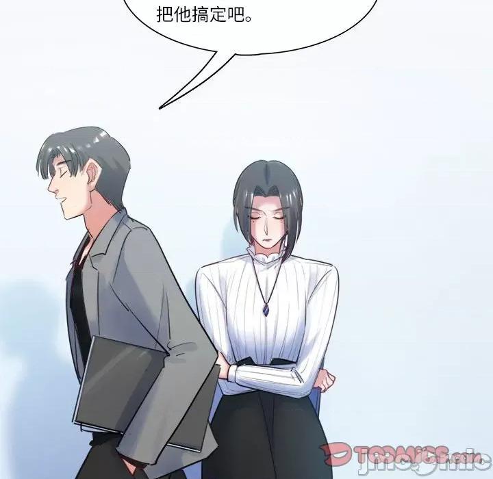 最美好的她 最美好的她第 45 话 第60页