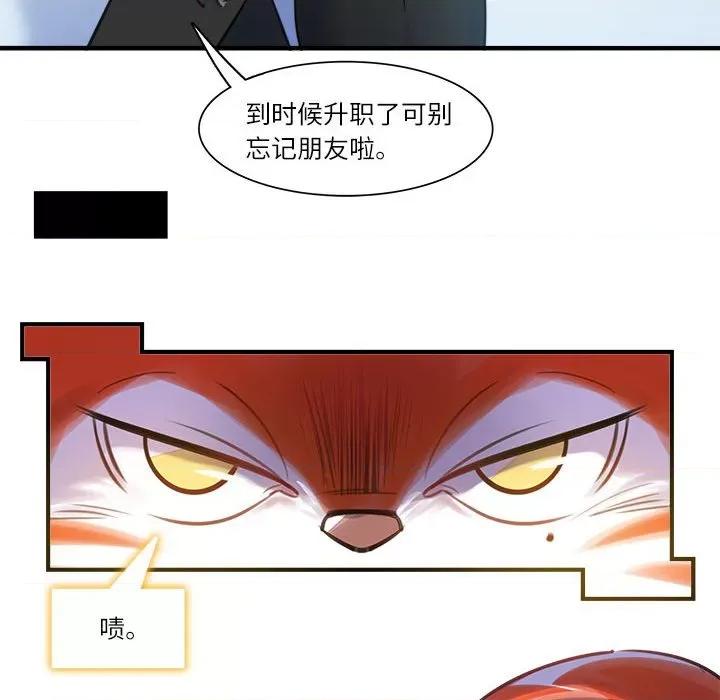 最美好的她 最美好的她第 45 话 第61页