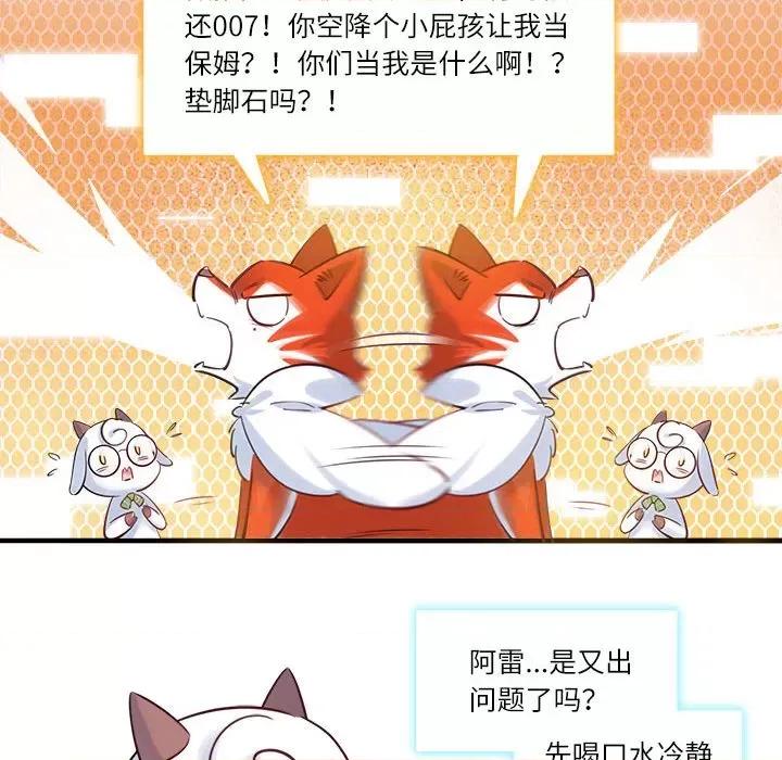最美好的她 最美好的她第 45 话 第63页