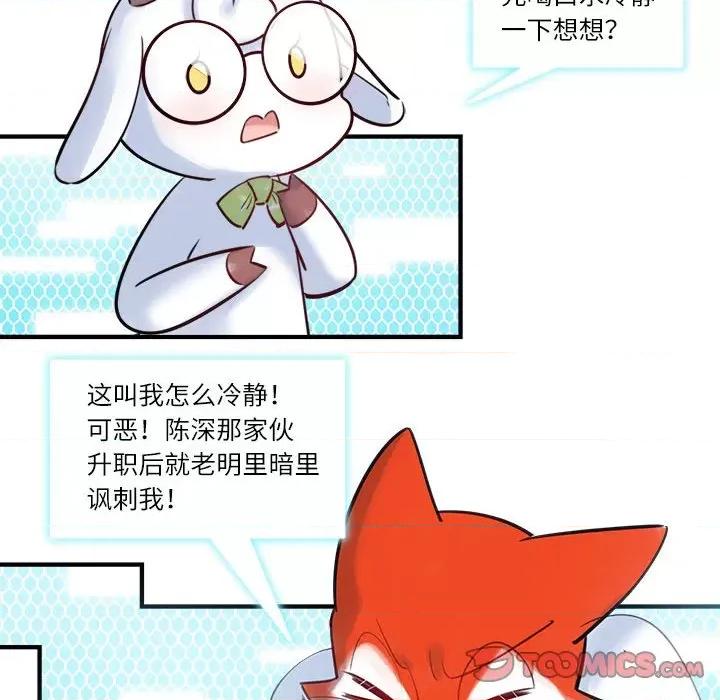 最美好的她 最美好的她第 45 话 第64页