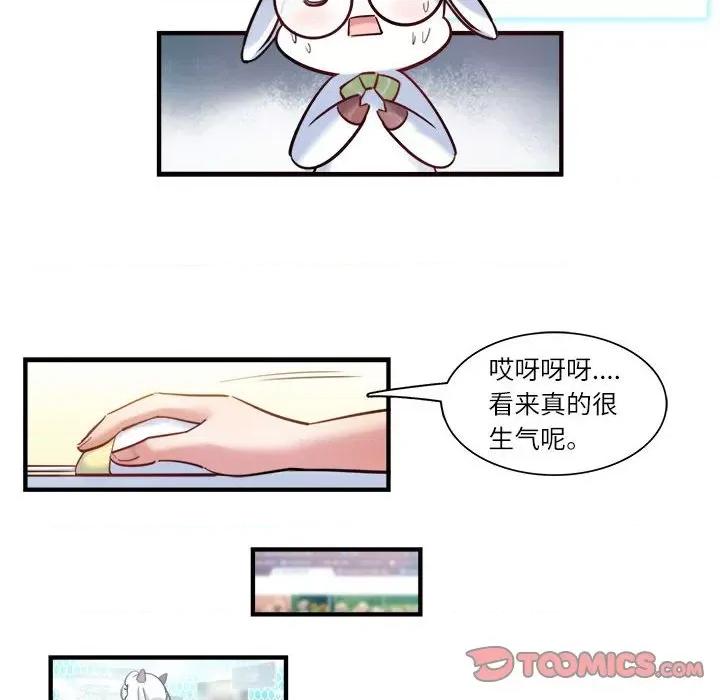 最美好的她 最美好的她第 45 话 第66页