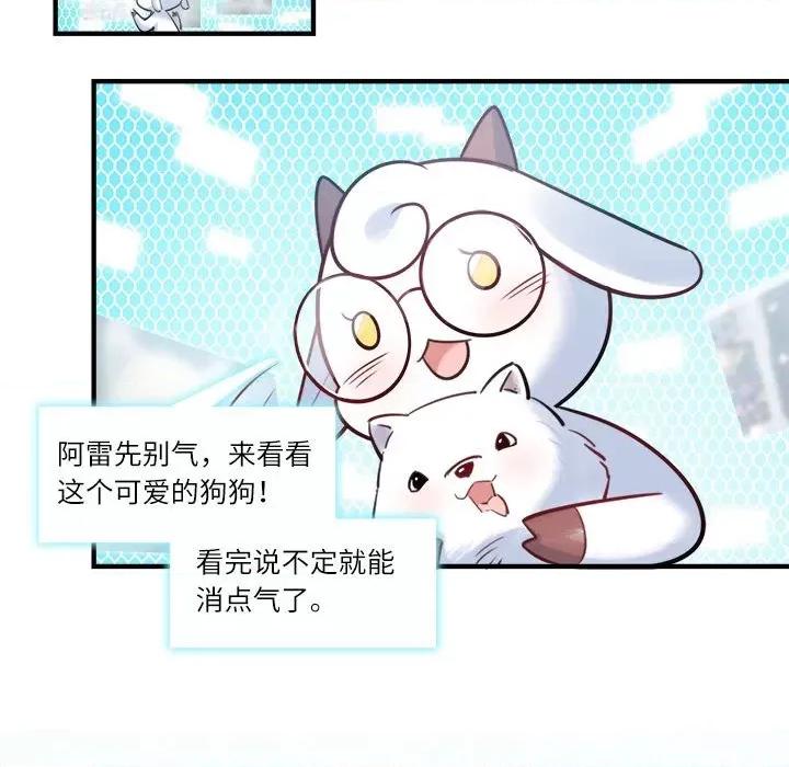 最美好的她 最美好的她第 45 话 第67页