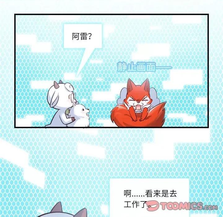最美好的她 最美好的她第 45 话 第68页