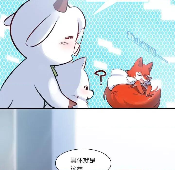 最美好的她 最美好的她第 45 话 第69页