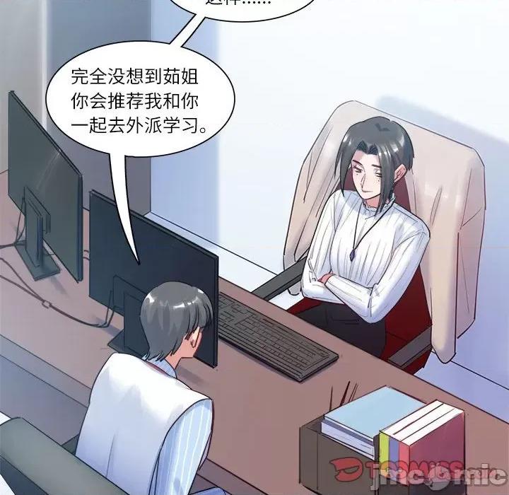 最美好的她 最美好的她第 45 话 第70页