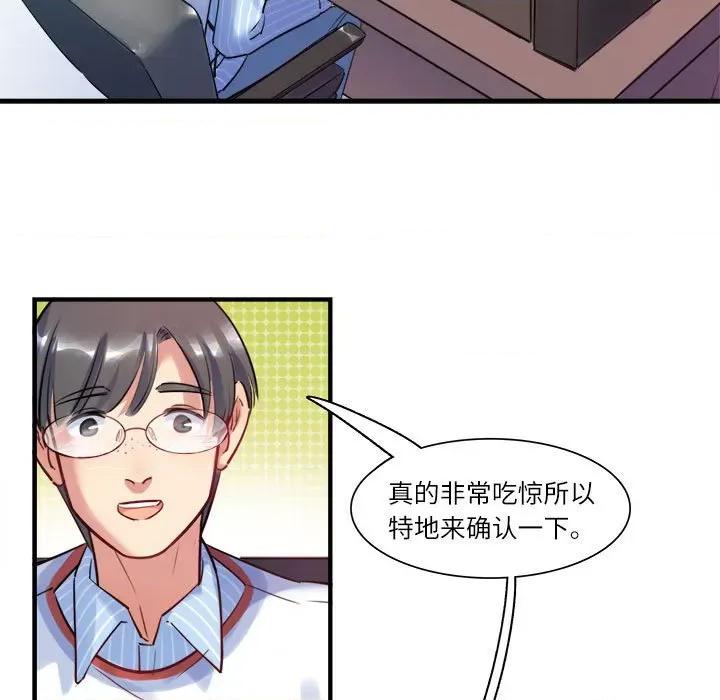 最美好的她 最美好的她第 45 话 第71页