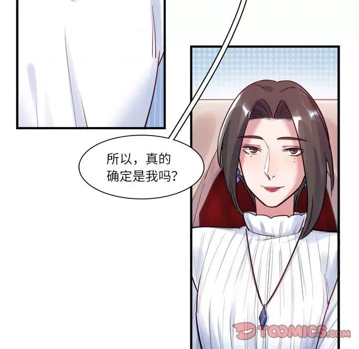 最美好的她 最美好的她第 45 话 第72页