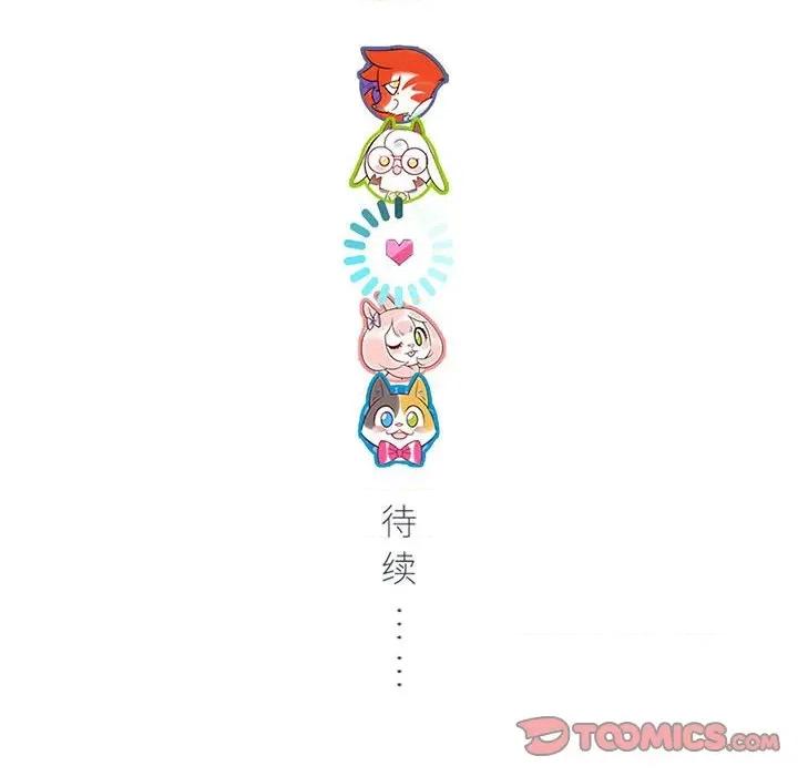 最美好的她 最美好的她第 45 话 第74页