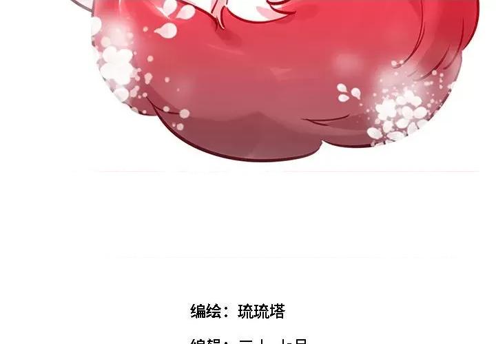 最美好的她 最美好的她第 46 话 第3页