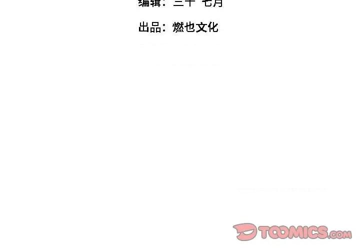 最美好的她 最美好的她第 46 话 第4页