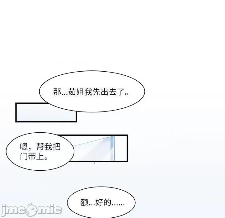 最美好的她 最美好的她第 46 话 第5页
