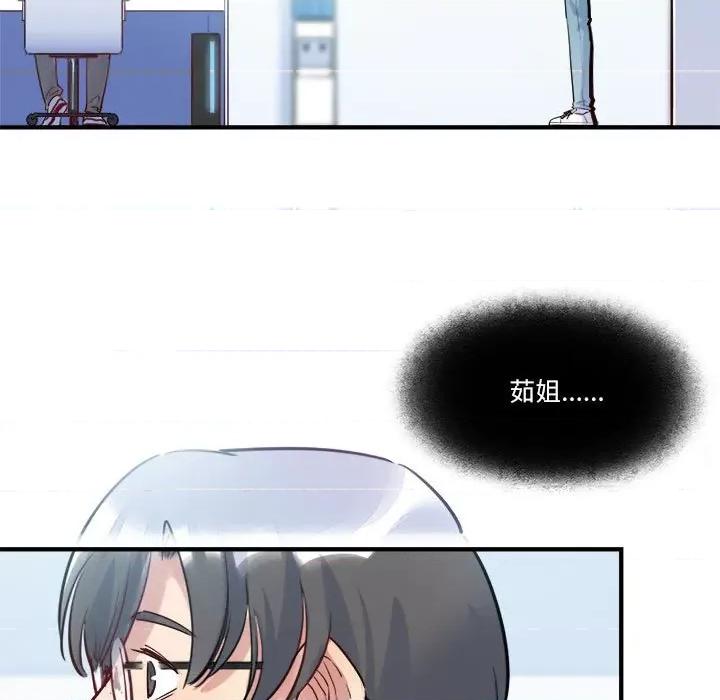 最美好的她 最美好的她第 46 话 第7页