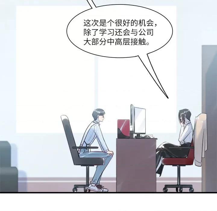 最美好的她 最美好的她第 46 话 第9页