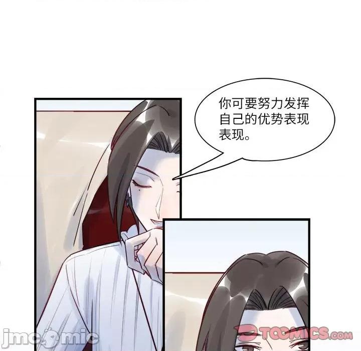 最美好的她 最美好的她第 46 话 第10页